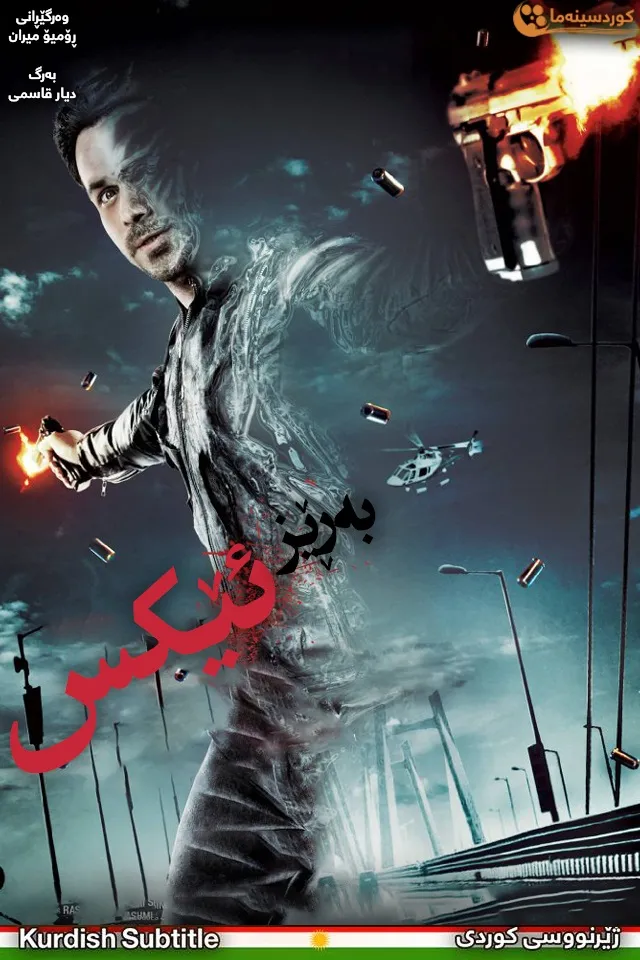 Mr. X (2015)